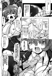 [Kanmu Ryou] Sweet Dew