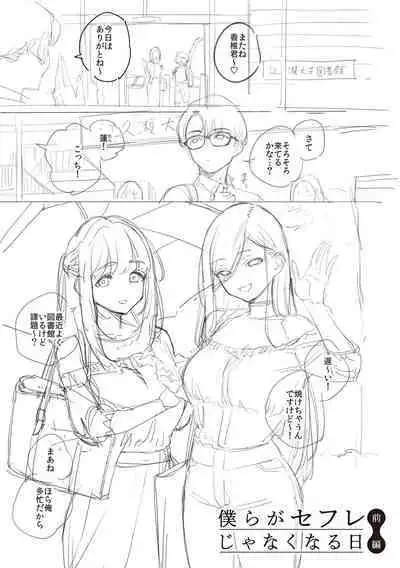 Bitter Sweet Complex