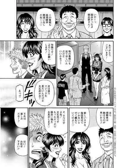 Magician and Lewd Disciple