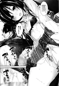 [Yagami Shuuichi] Oshioki Suru yo