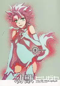 (C77) [Love Scythe (Saiga Mayu)] YOU 10 Hitsugaya (Bleach)