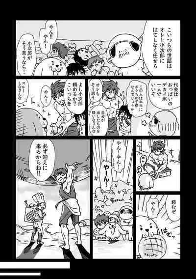 Toriko-san ga Okaasan ni Naru Hanashi