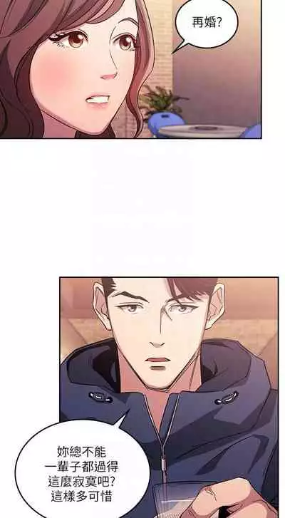 朋友的媽媽 1-19