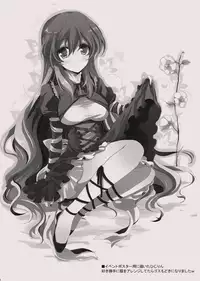 (C77) [Nimame (Nakayama Miyuki)] Hrin (Touhou Project)