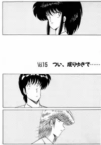 [Amamiya Jun] Puttsun Make Love Vol.1