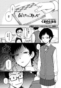 COMIC Penguin Club 2018-12 [Digital]