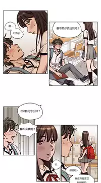 [Ramjak] Atonement Camp Ch.0-42 (Chinese)