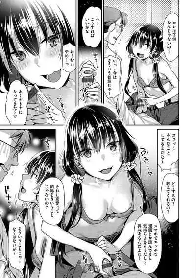 [Nekomata Naomi] Mitsuniku Aventure [Digital]