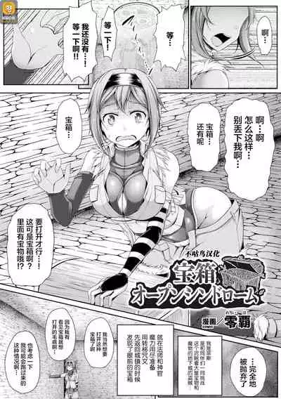 2D Comic Magazine Zecchou Kairaku ga Tomaranai Ero-Trap Dungeon Vol. 1