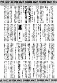 Buster Comic Vol. 4 [2008-03]