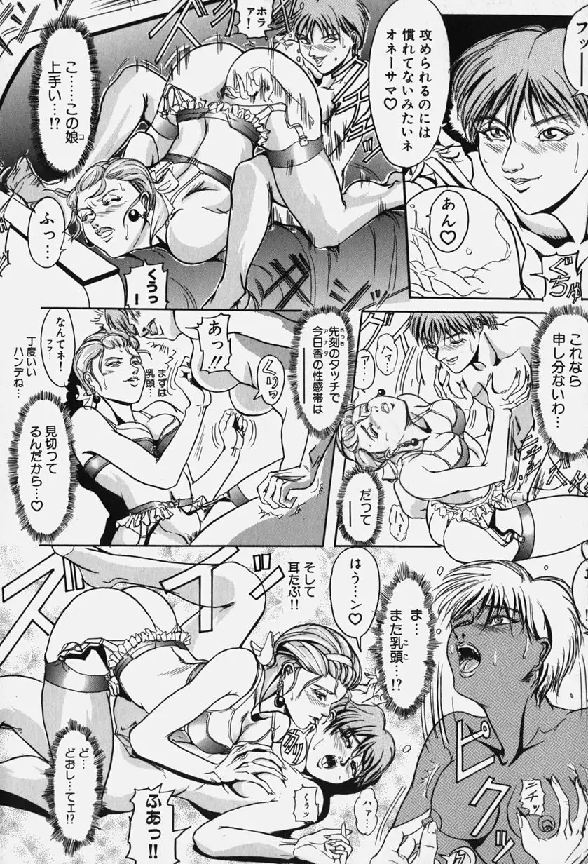 Zetsurin Yarou McGwire! - McGwire THE IRON MAN