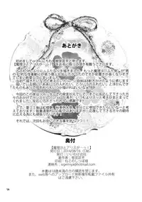 (C86) [Iiwake-Gaisya (Shigemiya Kyouhei)] Marisa to Alice ga…! (Touhou Project)