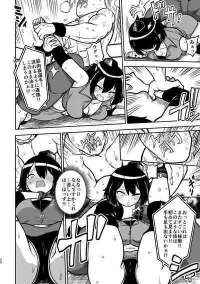 skeb na Gensou Shoujo Syuu 4