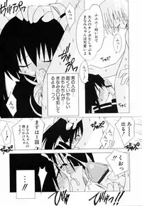 [Katsumata Kazuki] Chicchaiko Moe!