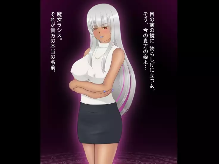 Possession of a witch