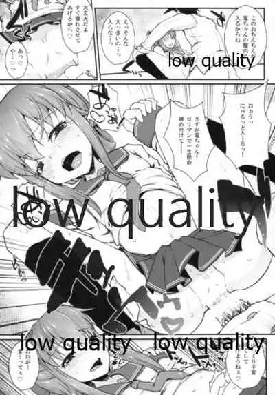 (C85) [えくりぷす (朧月)] !!すでのな (艦隊これくしょん -艦これ-)