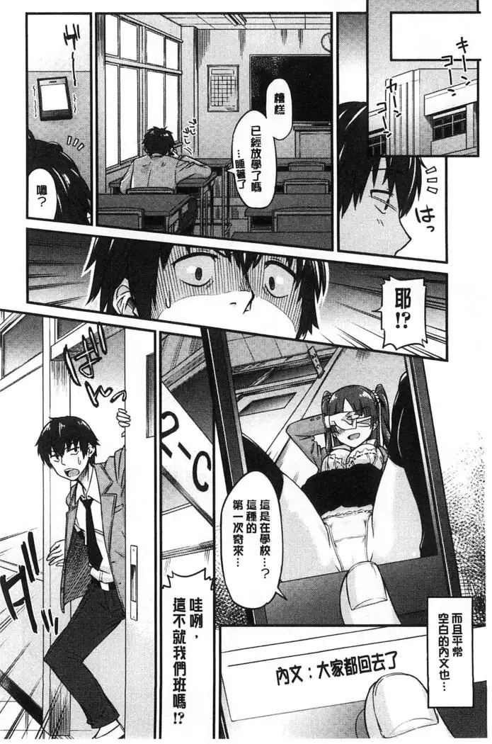 Himekuri Kanojo | 秘密淫亂女友