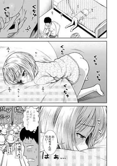 [Sabaku] Onnanoko no Omocha [Digital]