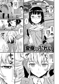 [Miyabi] Junjou Shoujo Et Cetera - Pure-hearted Girl Et Cetera [Digital]