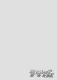 COMIC Magnum Vol. 84