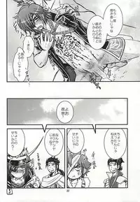 (Kyoukoukingen Juukurin) [Huhu Hanten (Sasaka Mahiro)] Masamune Parfait (Sengoku Musou)