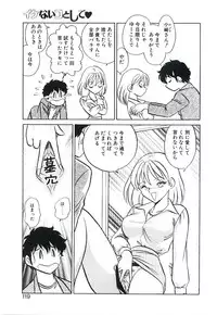 [Keno Yantarou] Ikenai Ko to Shite