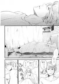 [AME‐YA(アメヤ) (いずも)] Mark Sheep (Axis Powers ヘタリア)