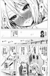 [Akatsuki Myuuto] Hinagiku Virgin Lost Club e Youkoso [Chinese]