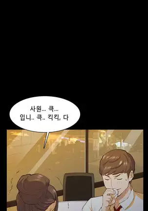 Stockholm Syndrome Ch.1-19