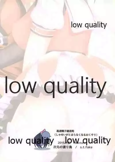 高速精子建造剤