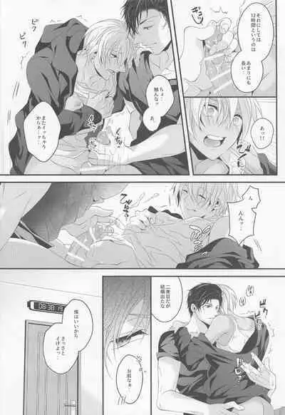 When one dor closes another dor opens