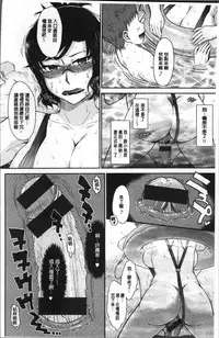 [Tsukino Jyogi] Tsuyairo Jouwa [Chinese]