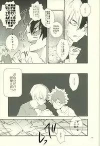 [もだもん] これでもいまだ忍ぶ恋 (My Hero Academia)