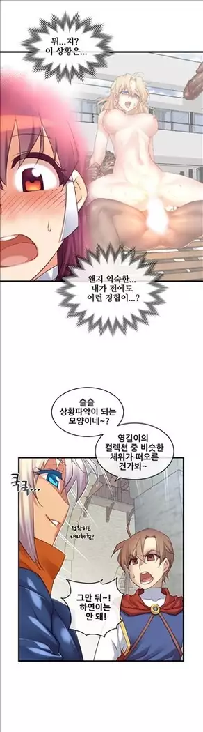 Master in My Dreams Ch.90-119