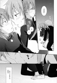 (Seishun Cup 10)[Kinako Gyuu Nyuu (Tomoharu)] Mo Ikkai ! (Inazuma Eleven GO)