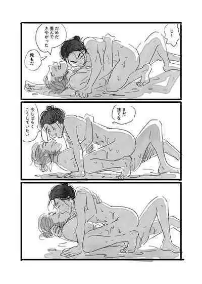 Neko to Kaizoku to Natsuyasumi