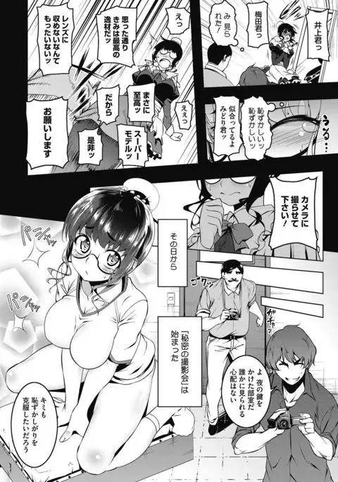 COMIC HOTMILK 2016-09