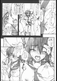 (SC27) [Kyomu no Uta (Satou Toshio)] Berabow! 02 (Girls Bravo)