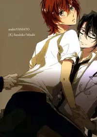 (C84) [Arabic Yamato (Asaisai)] Fushimi-sensei no Hokenshitsu | Fushimi Sensei’s Infirmary (K) [English] [ichinisarumi & devil castle crew]