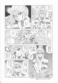 [Himura Masaru] XX Bishoujo Senshi Baton Rouge - XX Beautiful Soldier Baton Rouge