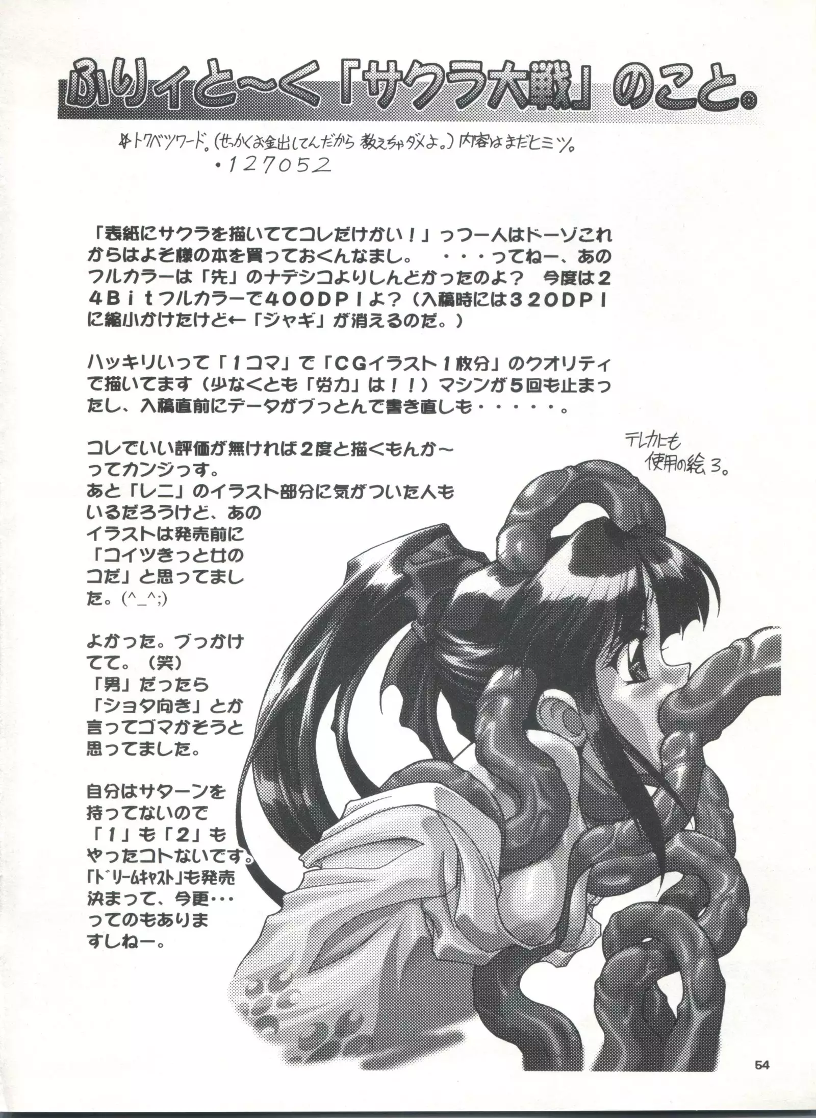 Studio Aqa e Youkoso!!