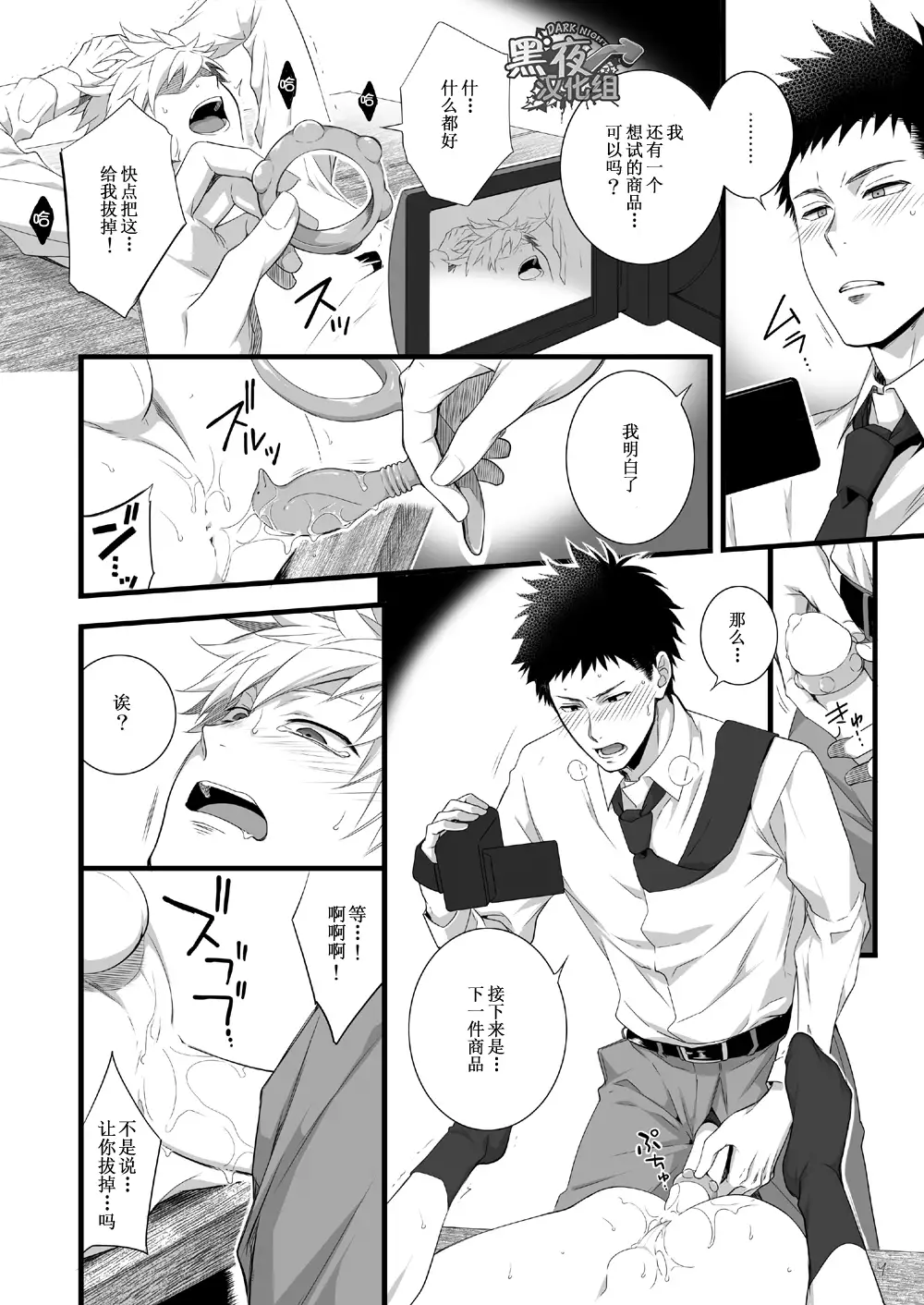 H Jigyoubu Eigyou Ichi Ka | H事业部营业一课