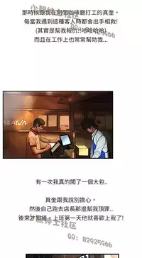 中文韩漫 魅力女孩 Ch.0-9 [Chinese]