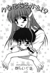 [Anthology] Shotagari Vol. 6