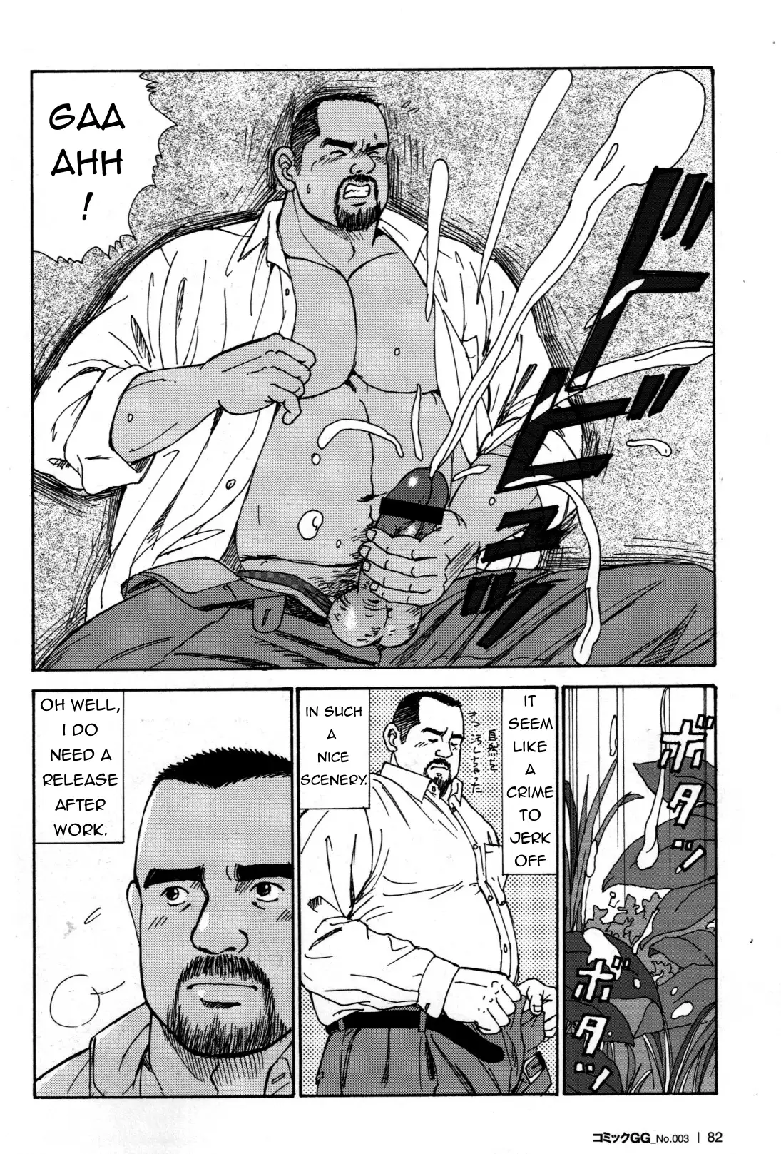 Dad's arms