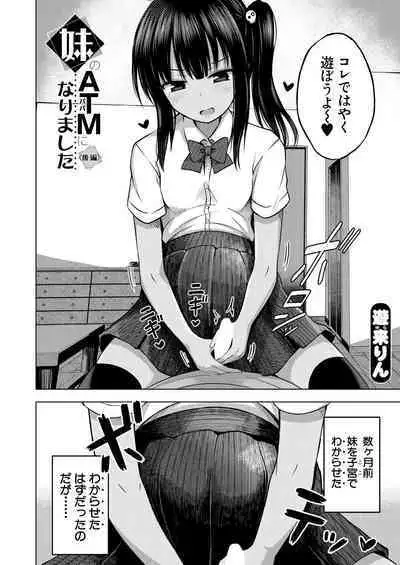 COMIC Mugen Tensei 2023-08