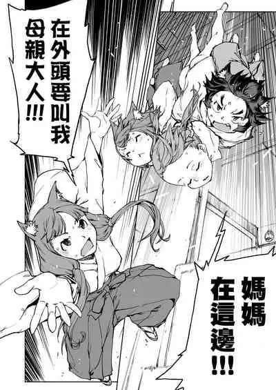 [Suzuki Kyoutarou] JC'S TRIP [Chinese] [Digital]