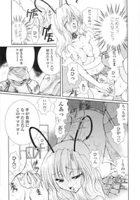 [Kazumine Chinatsu] Ore no Kokan mo Lesser Panda