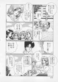 [Gun Ryuusei] Wakakusa Bishoujotai vol.2