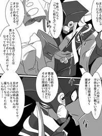 [Warabimochi] 「対魔童貞師　翠」　魔合兵団編　第八話